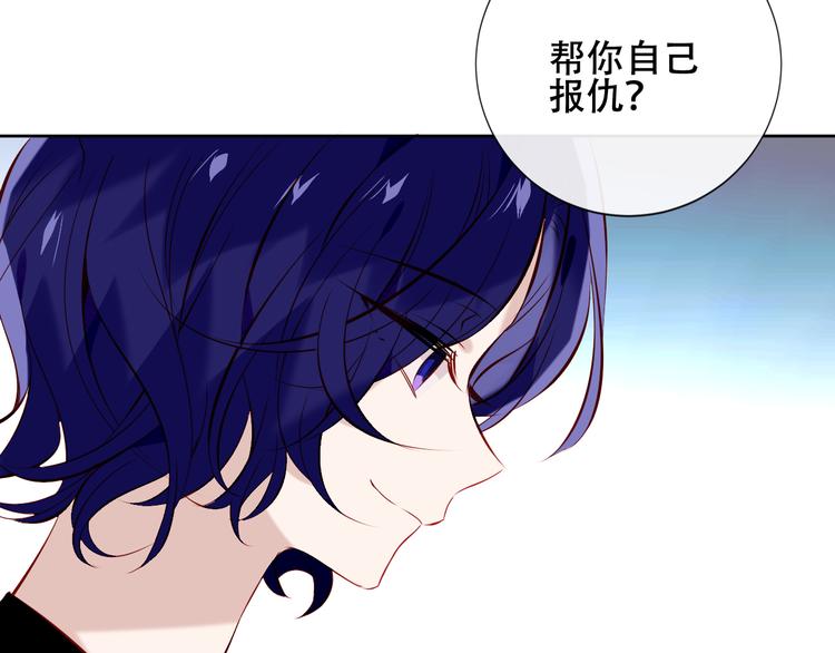 吾凰在上韩漫全集-第135话 离她远点无删减无遮挡章节图片 