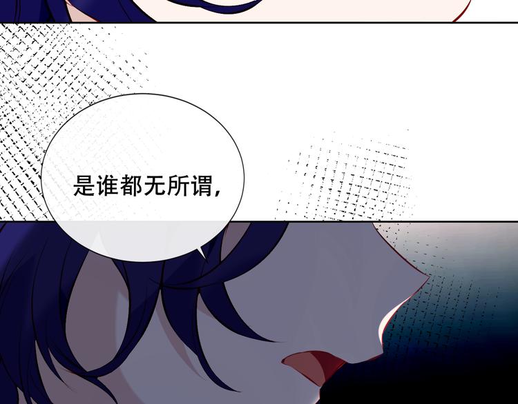 吾凰在上韩漫全集-第135话 离她远点无删减无遮挡章节图片 