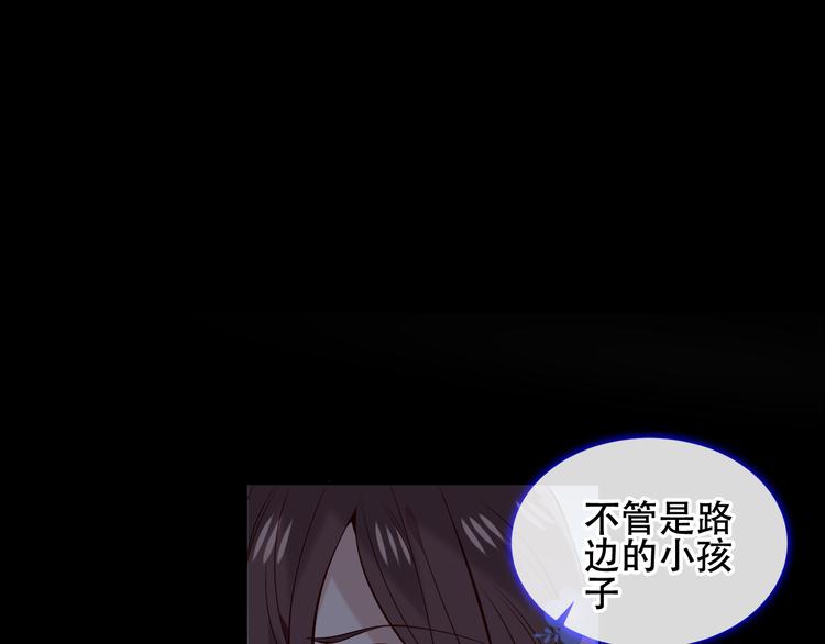 吾凰在上韩漫全集-第135话 离她远点无删减无遮挡章节图片 