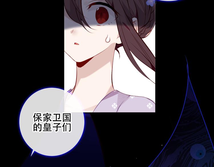 吾凰在上韩漫全集-第135话 离她远点无删减无遮挡章节图片 