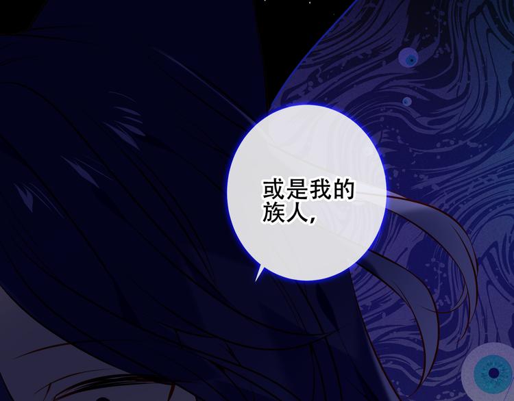 吾凰在上韩漫全集-第135话 离她远点无删减无遮挡章节图片 