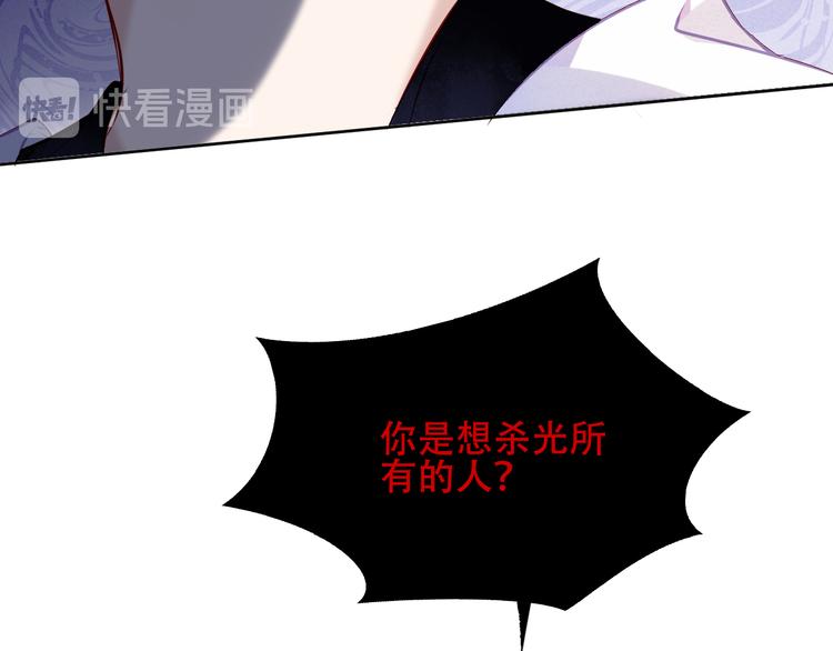 吾凰在上韩漫全集-第135话 离她远点无删减无遮挡章节图片 