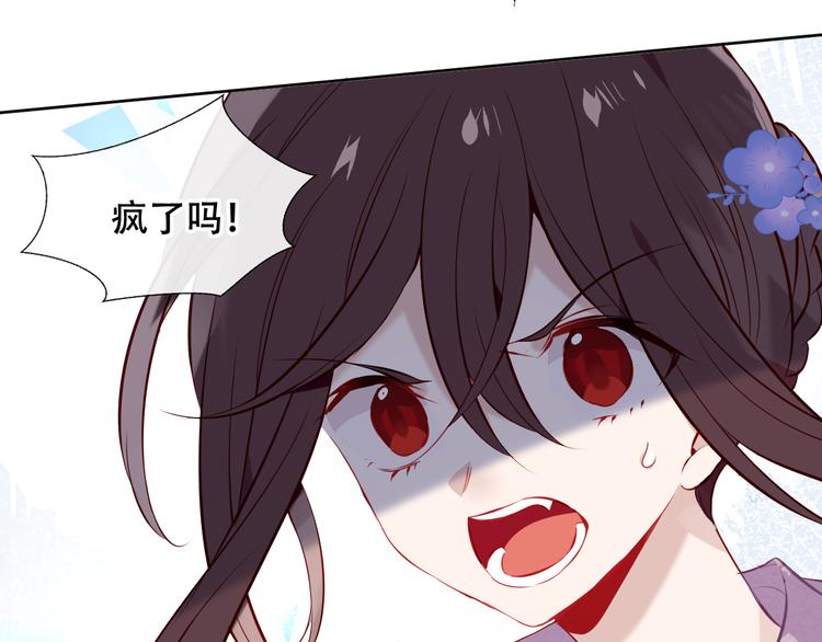 吾凰在上韩漫全集-第135话 离她远点无删减无遮挡章节图片 