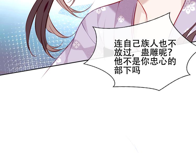 吾凰在上韩漫全集-第135话 离她远点无删减无遮挡章节图片 