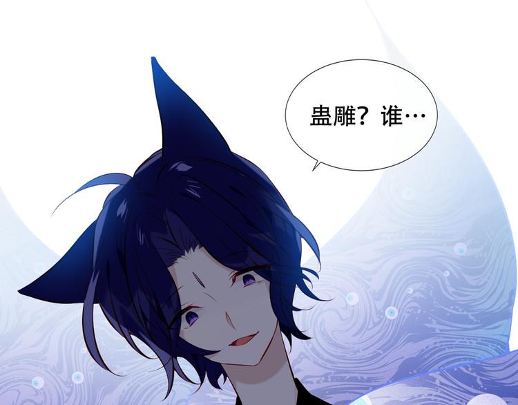吾凰在上韩漫全集-第135话 离她远点无删减无遮挡章节图片 