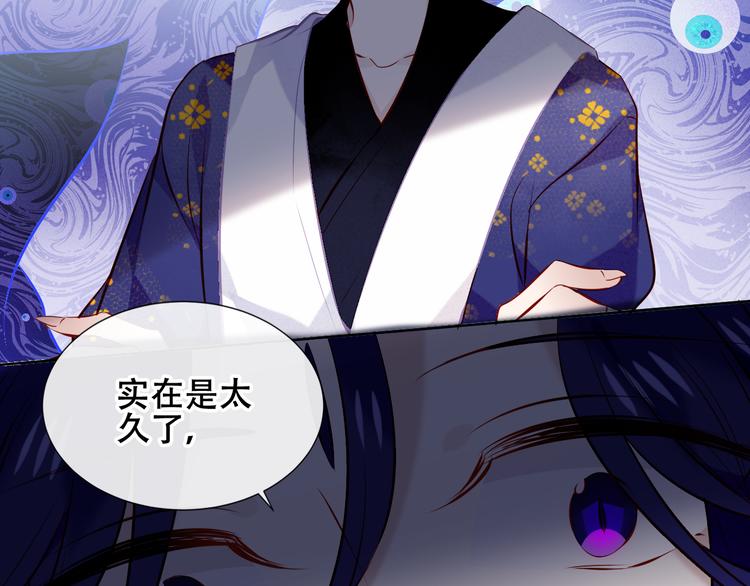 吾凰在上韩漫全集-第135话 离她远点无删减无遮挡章节图片 
