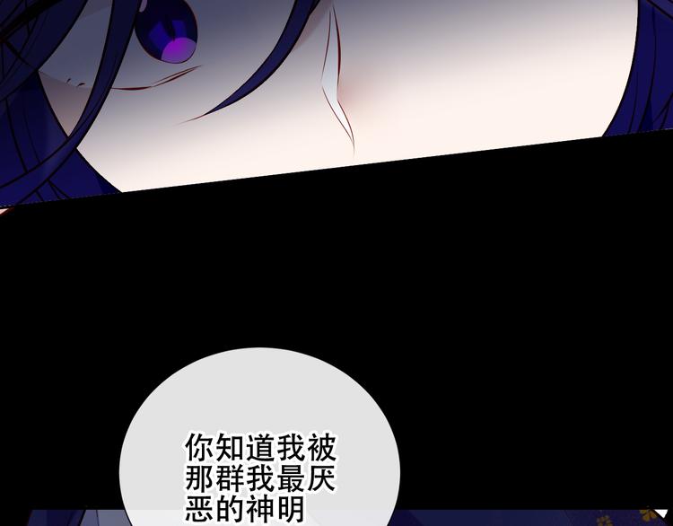 吾凰在上韩漫全集-第135话 离她远点无删减无遮挡章节图片 