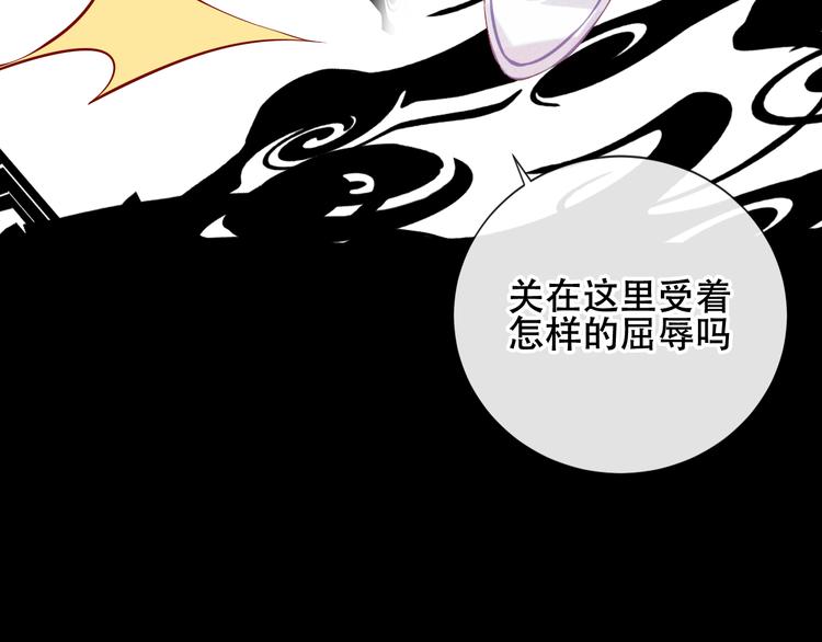 吾凰在上韩漫全集-第135话 离她远点无删减无遮挡章节图片 