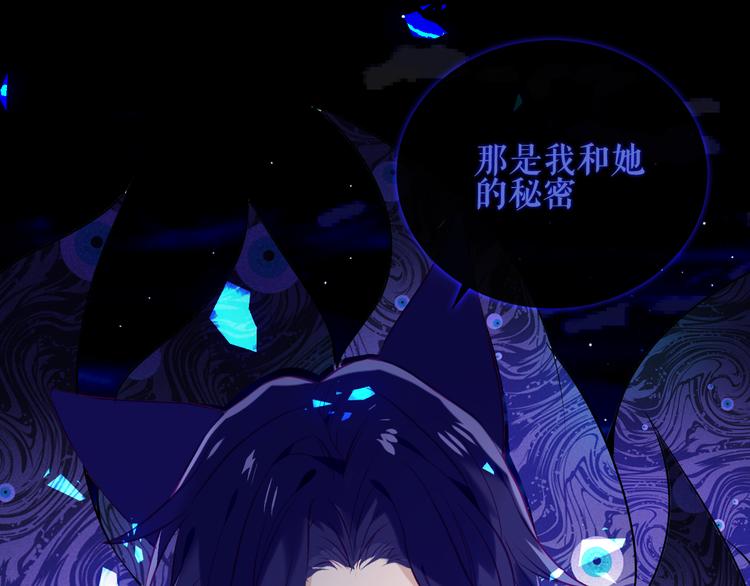 吾凰在上韩漫全集-第135话 离她远点无删减无遮挡章节图片 