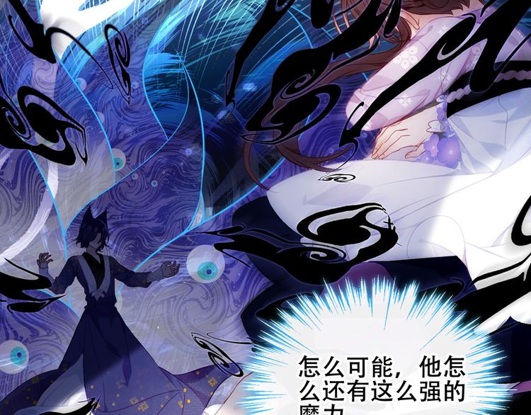 吾凰在上韩漫全集-第135话 离她远点无删减无遮挡章节图片 