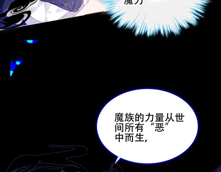 吾凰在上韩漫全集-第135话 离她远点无删减无遮挡章节图片 
