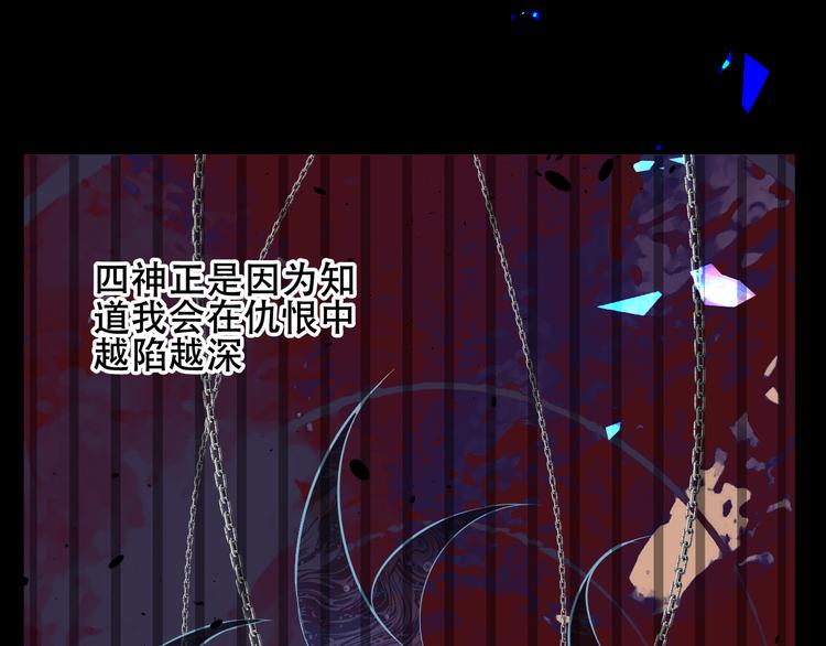 吾凰在上韩漫全集-第135话 离她远点无删减无遮挡章节图片 
