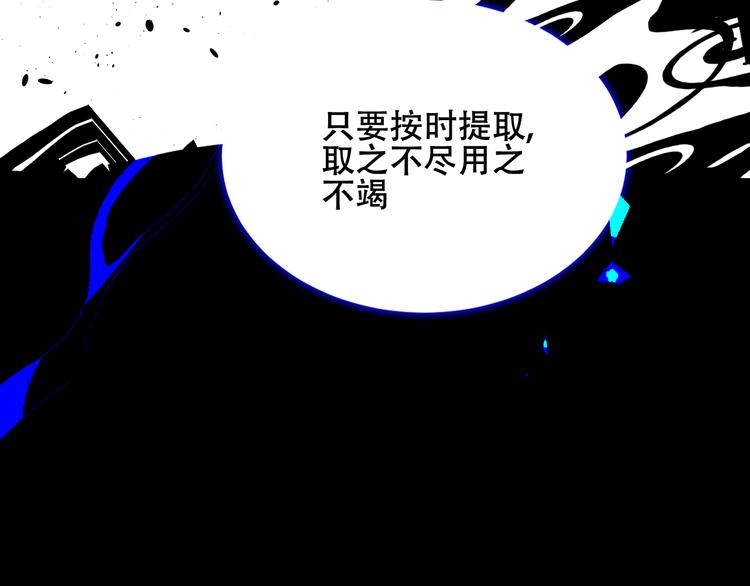 吾凰在上韩漫全集-第135话 离她远点无删减无遮挡章节图片 