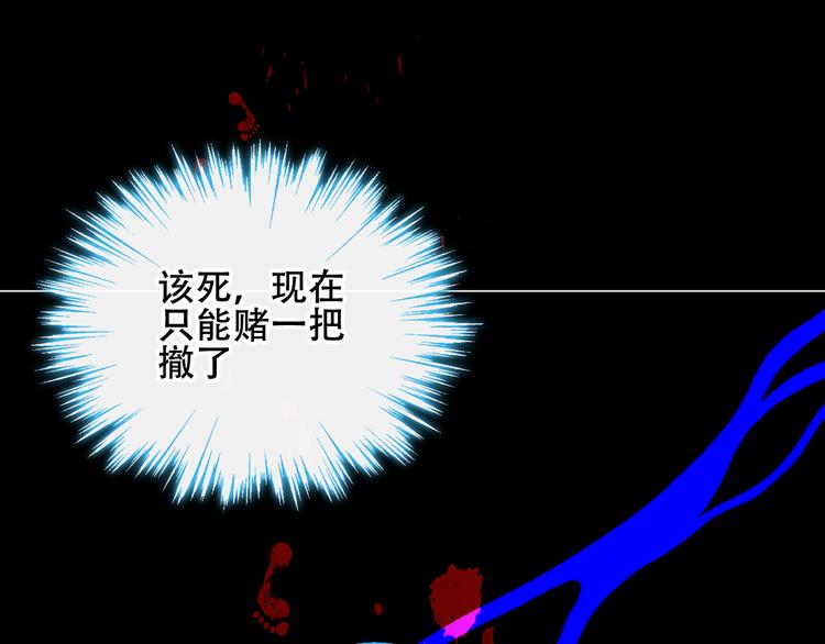 吾凰在上韩漫全集-第135话 离她远点无删减无遮挡章节图片 