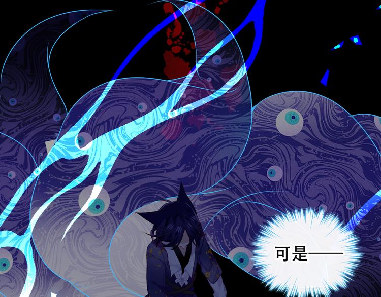 吾凰在上韩漫全集-第135话 离她远点无删减无遮挡章节图片 