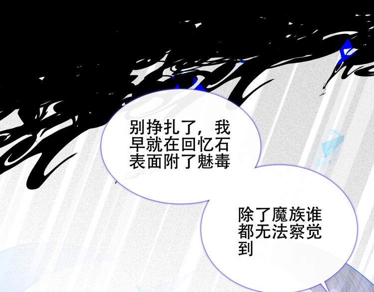 吾凰在上韩漫全集-第135话 离她远点无删减无遮挡章节图片 
