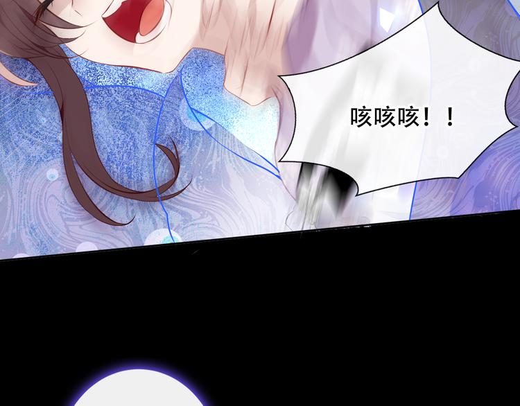 吾凰在上韩漫全集-第135话 离她远点无删减无遮挡章节图片 