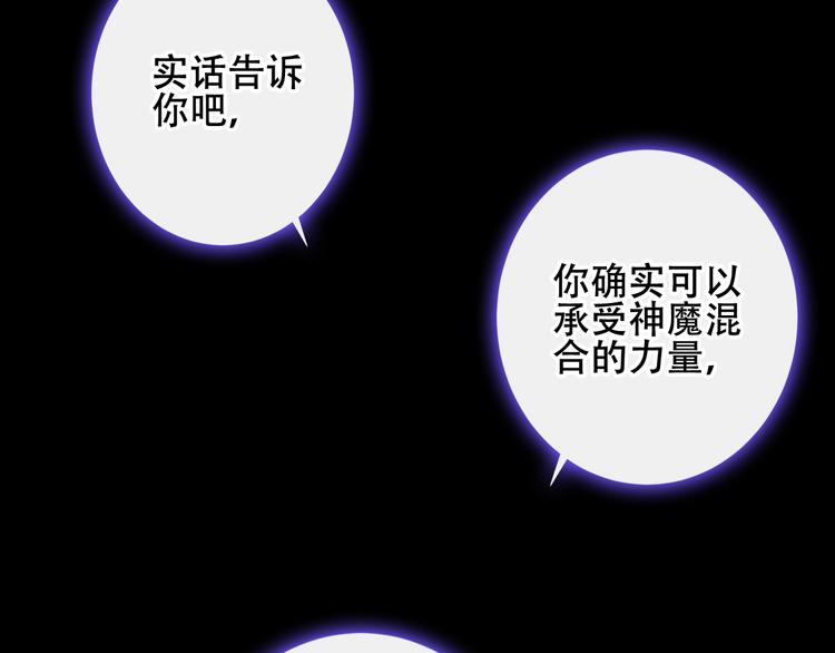 吾凰在上韩漫全集-第135话 离她远点无删减无遮挡章节图片 