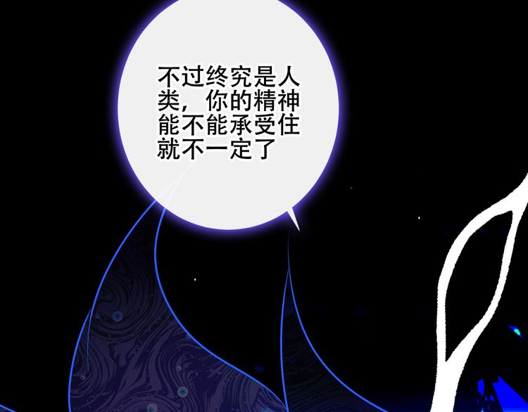 吾凰在上韩漫全集-第135话 离她远点无删减无遮挡章节图片 