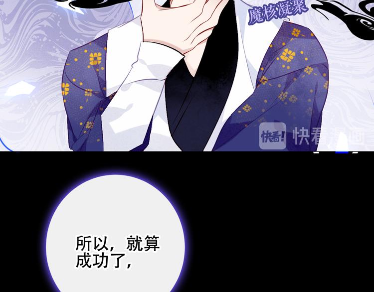 吾凰在上韩漫全集-第135话 离她远点无删减无遮挡章节图片 