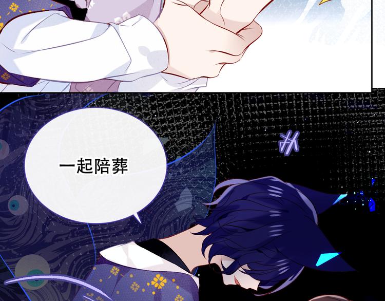 吾凰在上韩漫全集-第135话 离她远点无删减无遮挡章节图片 
