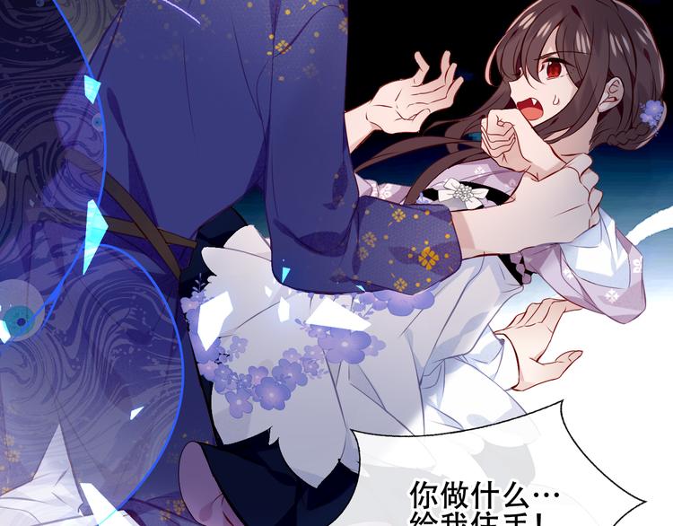 吾凰在上韩漫全集-第135话 离她远点无删减无遮挡章节图片 
