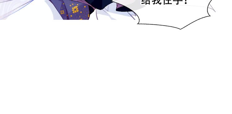 吾凰在上韩漫全集-第135话 离她远点无删减无遮挡章节图片 