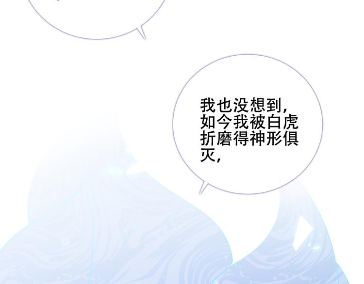 吾凰在上韩漫全集-第135话 离她远点无删减无遮挡章节图片 