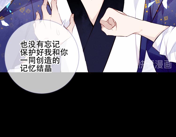 吾凰在上韩漫全集-第135话 离她远点无删减无遮挡章节图片 