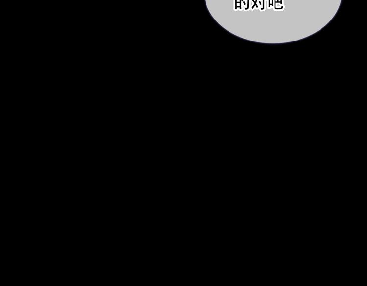 吾凰在上韩漫全集-第135话 离她远点无删减无遮挡章节图片 