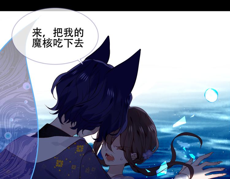 吾凰在上韩漫全集-第135话 离她远点无删减无遮挡章节图片 