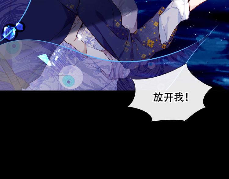 吾凰在上韩漫全集-第135话 离她远点无删减无遮挡章节图片 