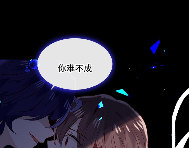 吾凰在上韩漫全集-第135话 离她远点无删减无遮挡章节图片 