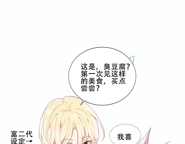 吾凰在上韩漫全集-番外 吾凰剧组长沙之旅无删减无遮挡章节图片 