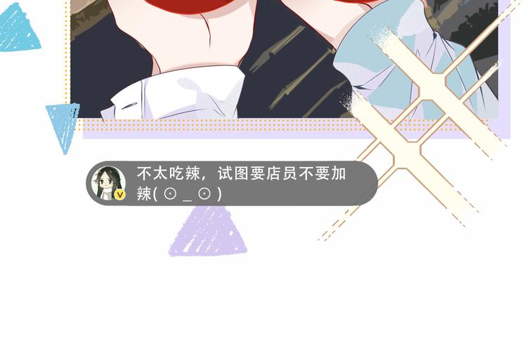 吾凰在上韩漫全集-番外 吾凰剧组长沙之旅无删减无遮挡章节图片 