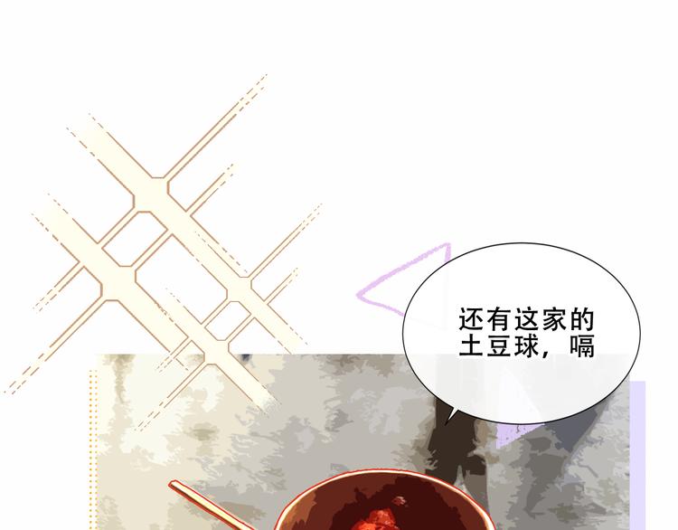吾凰在上韩漫全集-番外 吾凰剧组长沙之旅无删减无遮挡章节图片 