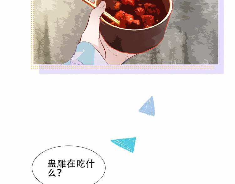 吾凰在上韩漫全集-番外 吾凰剧组长沙之旅无删减无遮挡章节图片 