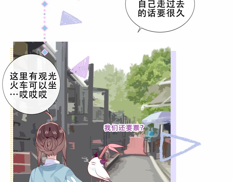 吾凰在上韩漫全集-番外 吾凰剧组长沙之旅无删减无遮挡章节图片 