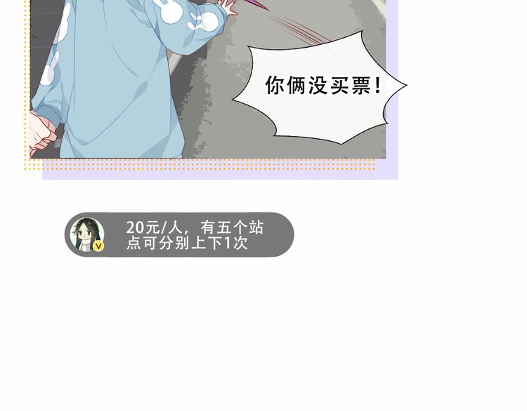 吾凰在上韩漫全集-番外 吾凰剧组长沙之旅无删减无遮挡章节图片 