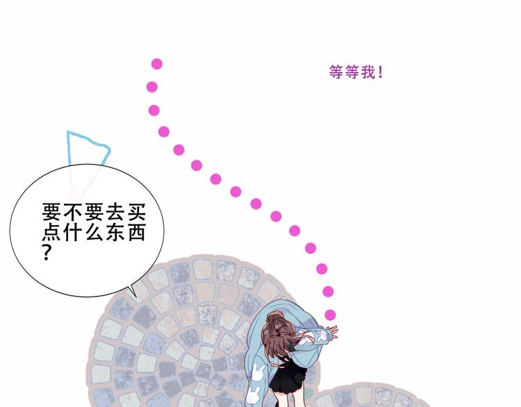 吾凰在上韩漫全集-番外 吾凰剧组长沙之旅无删减无遮挡章节图片 