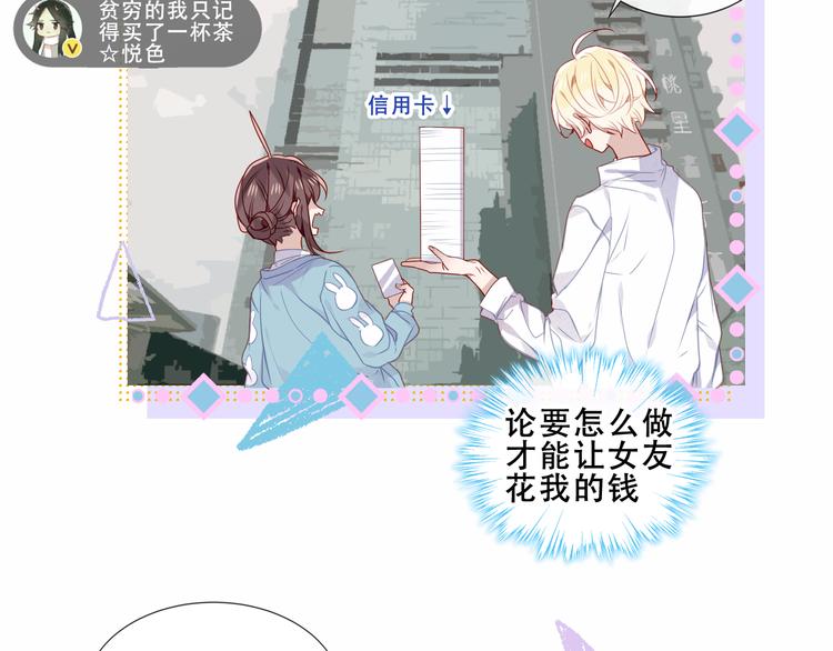 吾凰在上韩漫全集-番外 吾凰剧组长沙之旅无删减无遮挡章节图片 