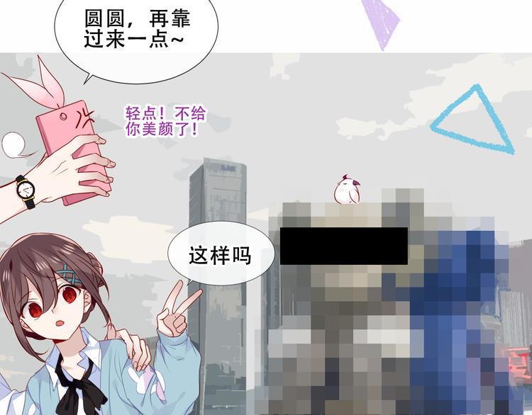 吾凰在上韩漫全集-番外 吾凰剧组长沙之旅无删减无遮挡章节图片 