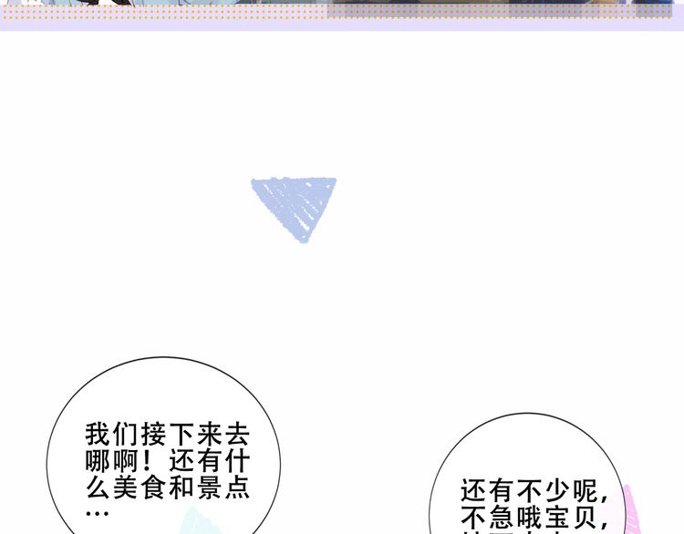 吾凰在上韩漫全集-番外 吾凰剧组长沙之旅无删减无遮挡章节图片 