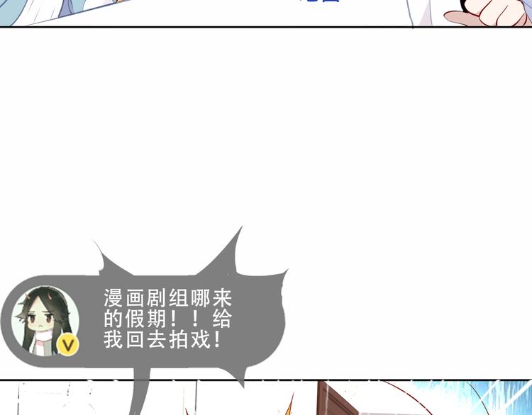 吾凰在上韩漫全集-番外 吾凰剧组长沙之旅无删减无遮挡章节图片 