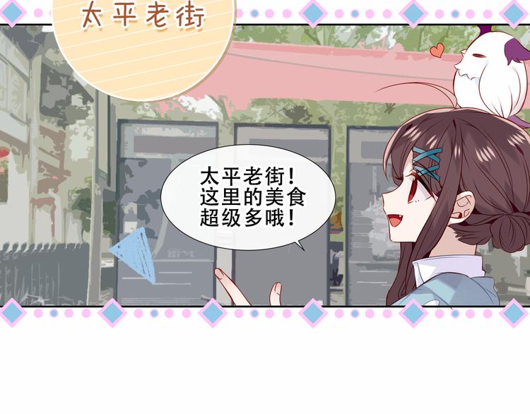 吾凰在上韩漫全集-番外 吾凰剧组长沙之旅无删减无遮挡章节图片 