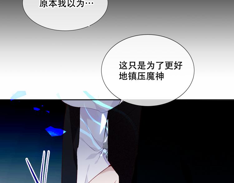 吾凰在上韩漫全集-第136话 拥你入怀无删减无遮挡章节图片 