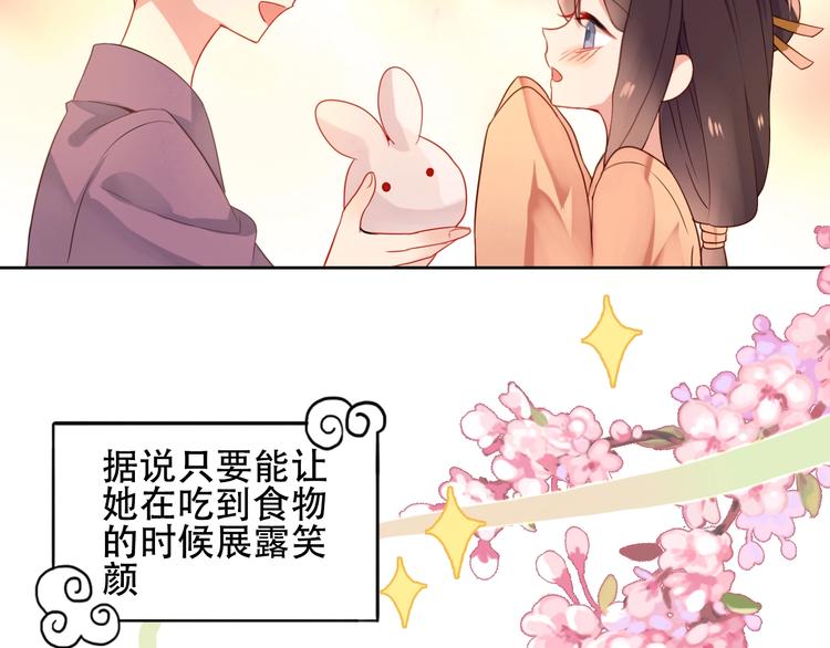 吾凰在上韩漫全集-番外 超甜投喂系列第二弹无删减无遮挡章节图片 