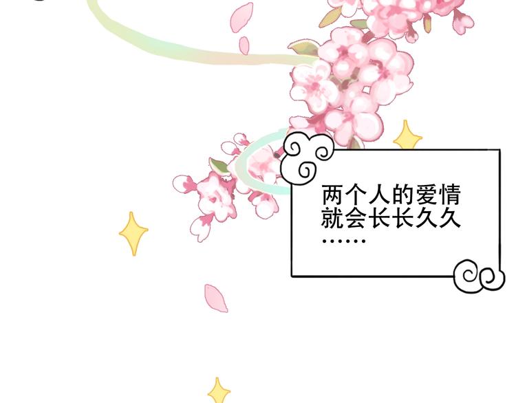 吾凰在上韩漫全集-番外 超甜投喂系列第二弹无删减无遮挡章节图片 