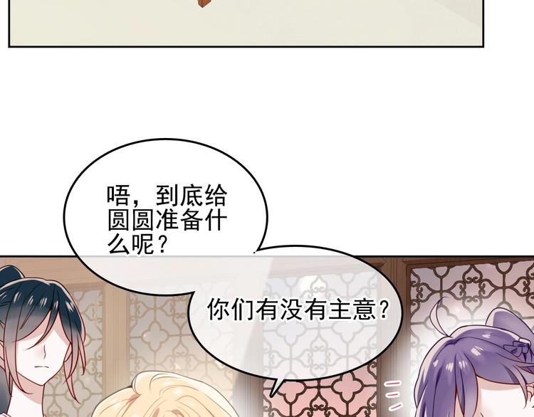 吾凰在上韩漫全集-番外 超甜投喂系列第二弹无删减无遮挡章节图片 