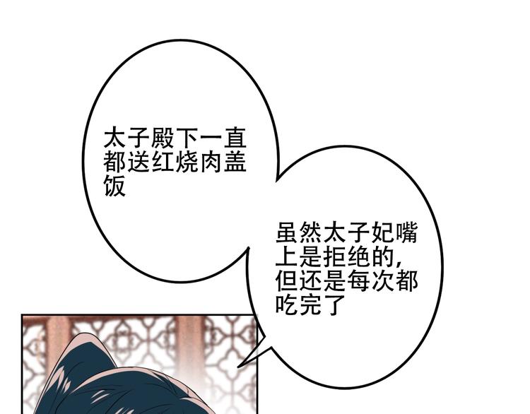 吾凰在上韩漫全集-番外 超甜投喂系列第二弹无删减无遮挡章节图片 